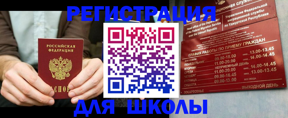 прописка 2025 в Чусовом