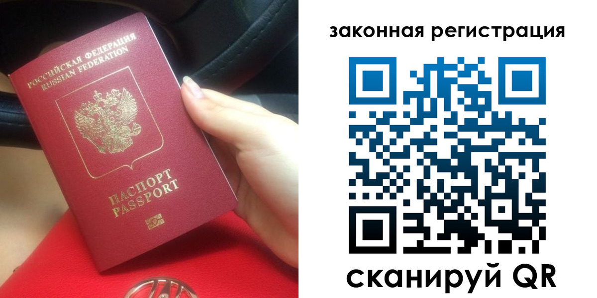 прописка штамп в Чусовом