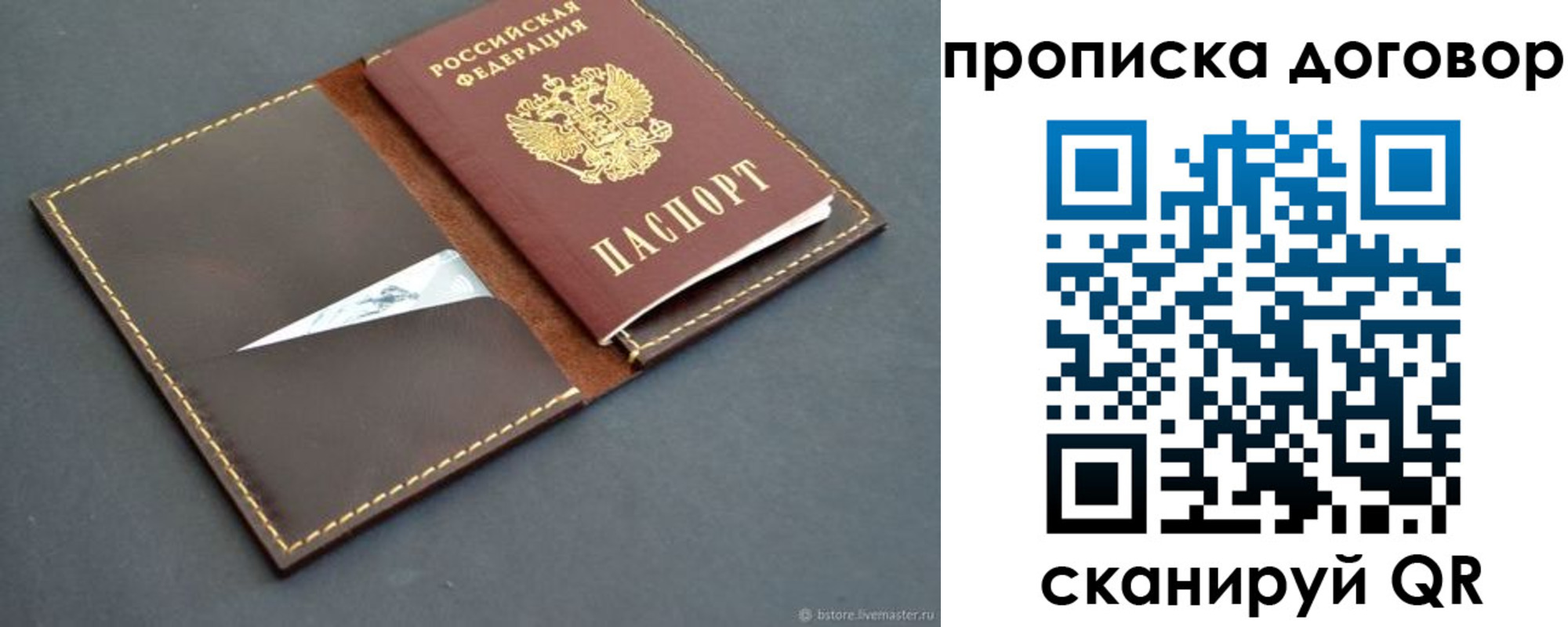 прописка для работы в Чусовом