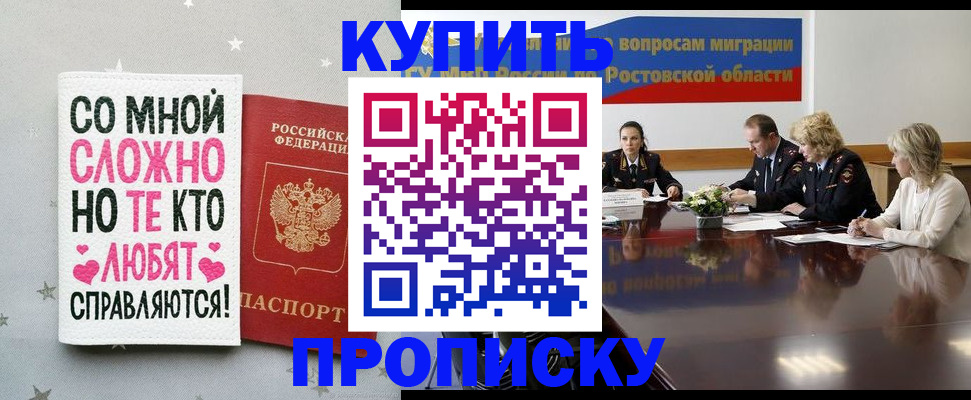временная регистрация купить в Чусовом
