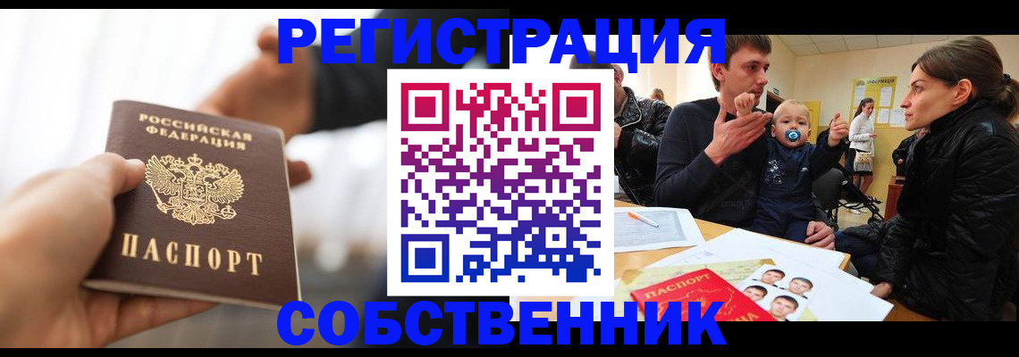 прописка штамп в Чусовом