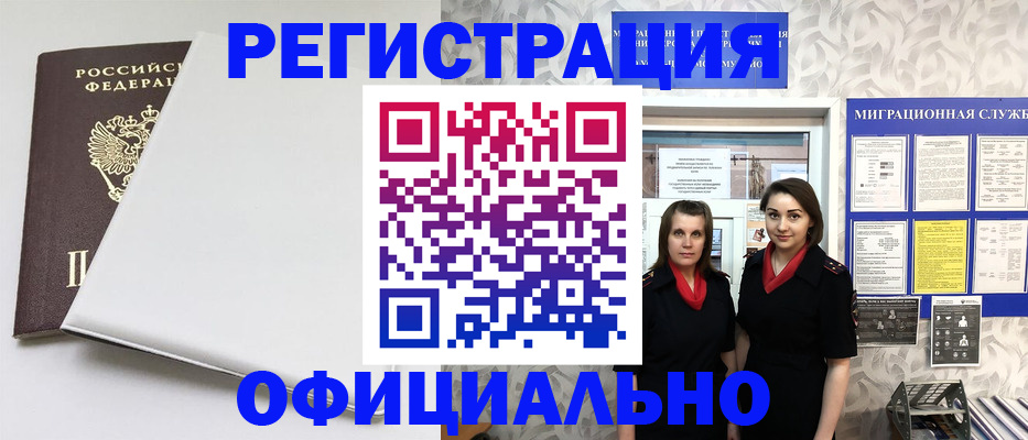 прописка 2025 в Чусовом