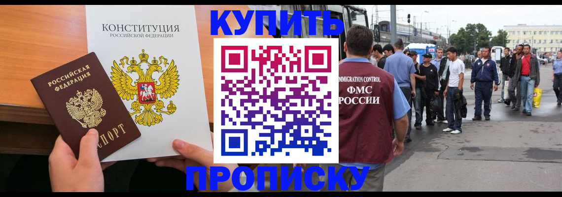 прописка от собственника в Чусовом