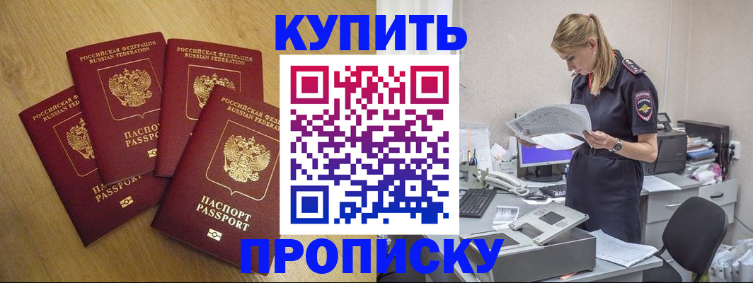 прописка иностранных граждан в Чусовом